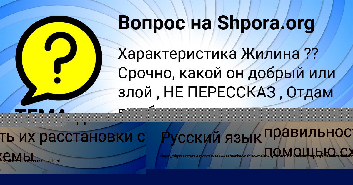 Картинка с текстом вопроса от пользователя Машка Лях