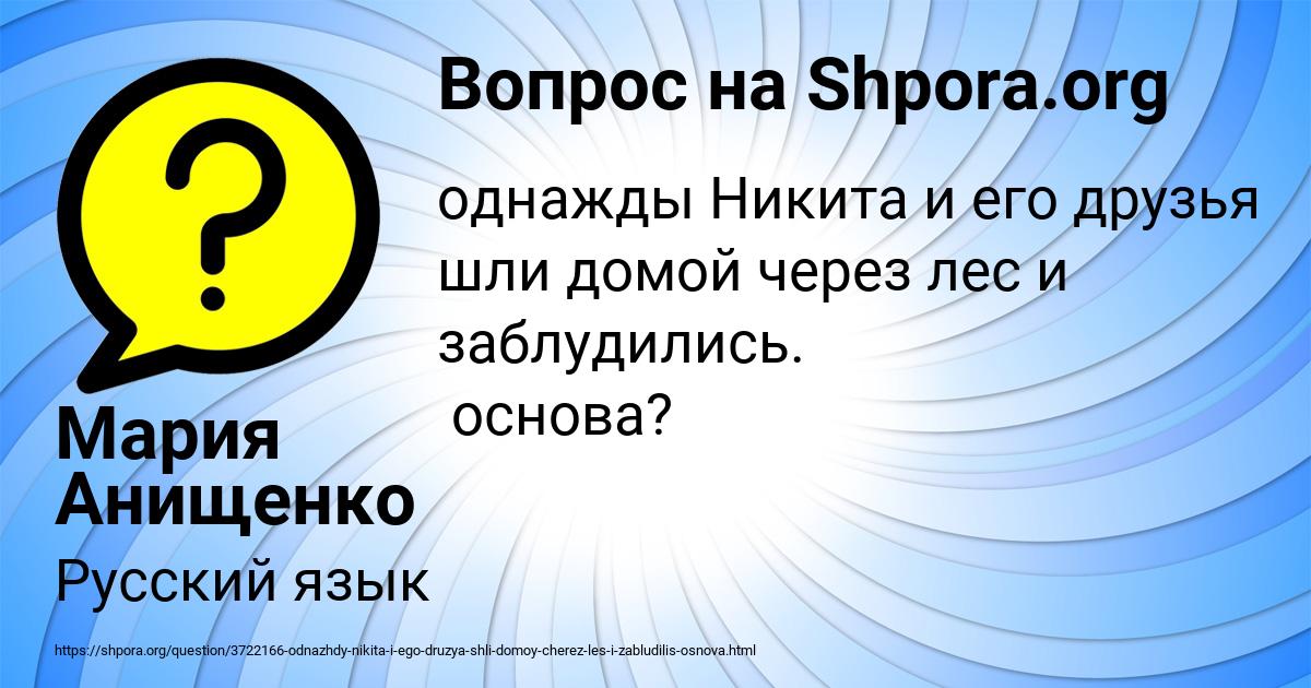 Картинка с текстом вопроса от пользователя Мария Анищенко