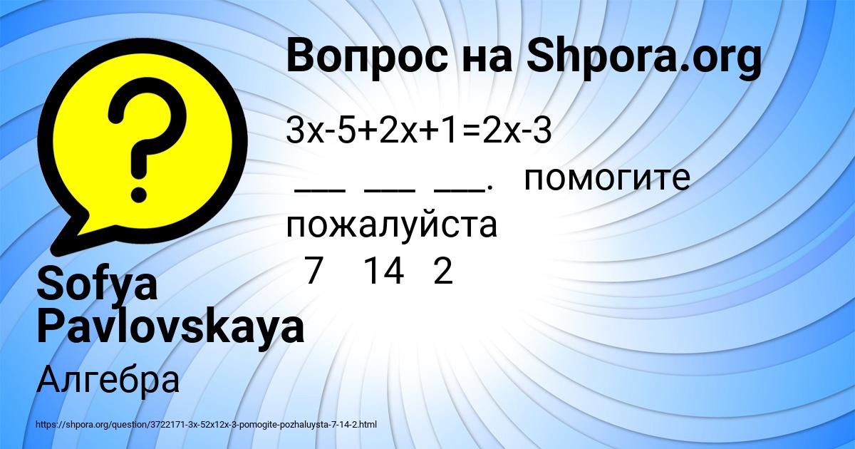 Картинка с текстом вопроса от пользователя Sofya Pavlovskaya