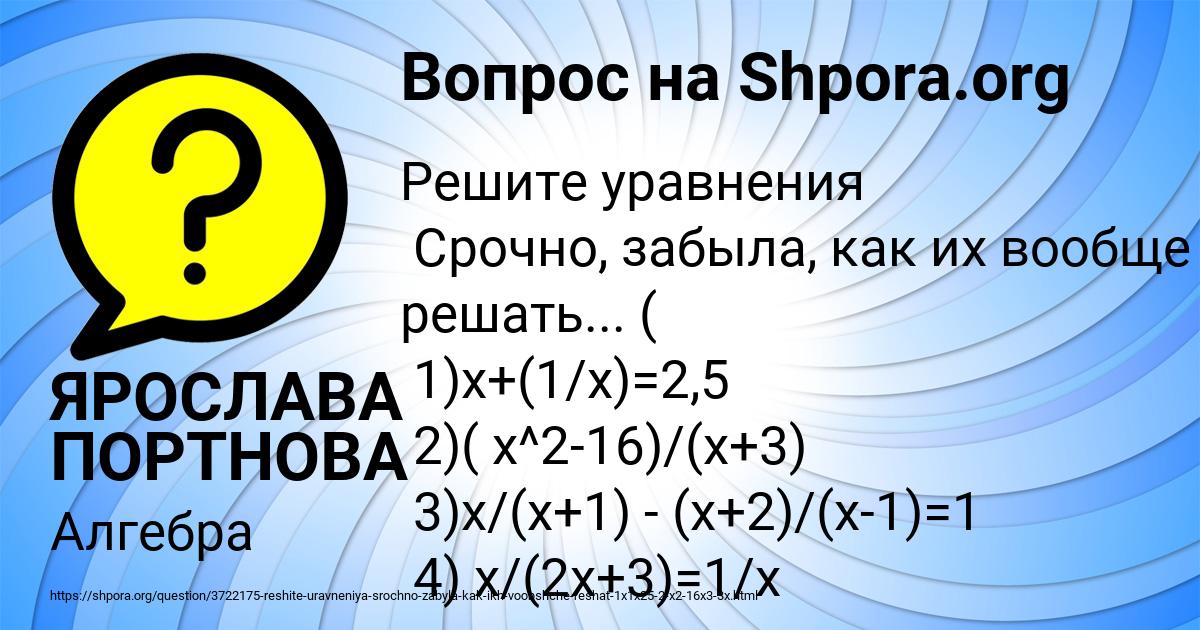 Картинка с текстом вопроса от пользователя ЯРОСЛАВА ПОРТНОВА