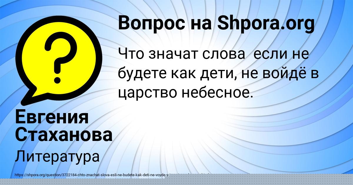 Картинка с текстом вопроса от пользователя Евгения Стаханова