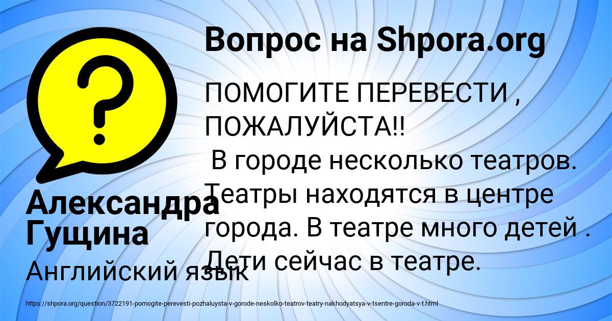 Картинка с текстом вопроса от пользователя Александра Гущина