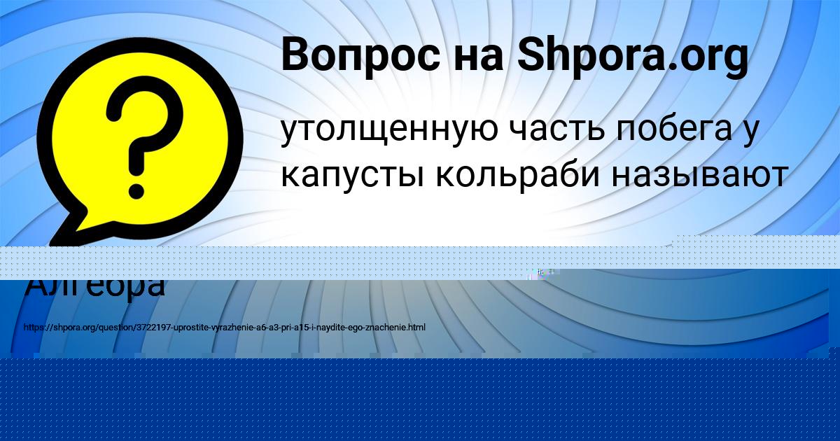 Картинка с текстом вопроса от пользователя Лерка Тучкова