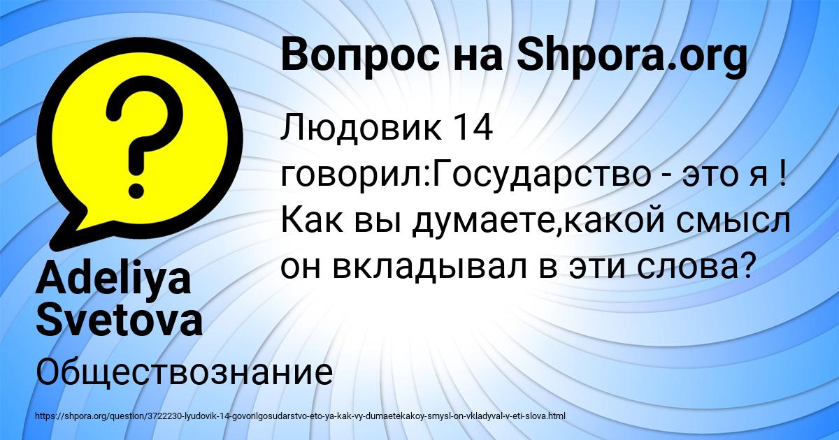 Картинка с текстом вопроса от пользователя Adeliya Svetova