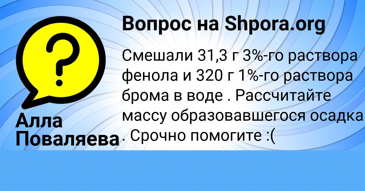 Картинка с текстом вопроса от пользователя Диана Заець