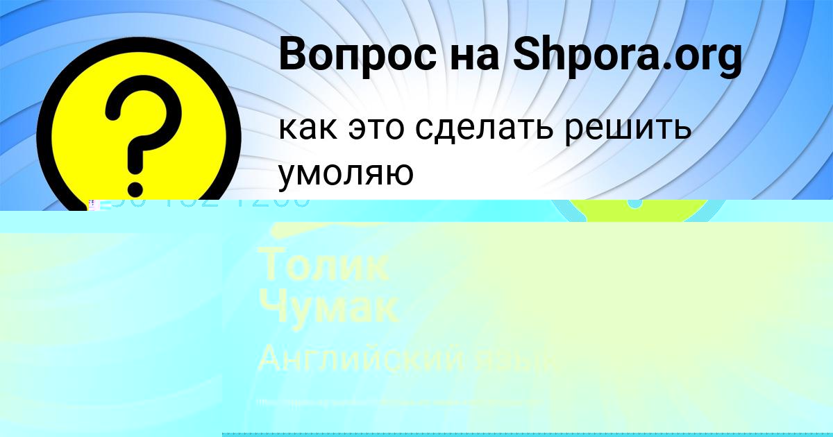 Картинка с текстом вопроса от пользователя СВЕТА ЛЬВОВА