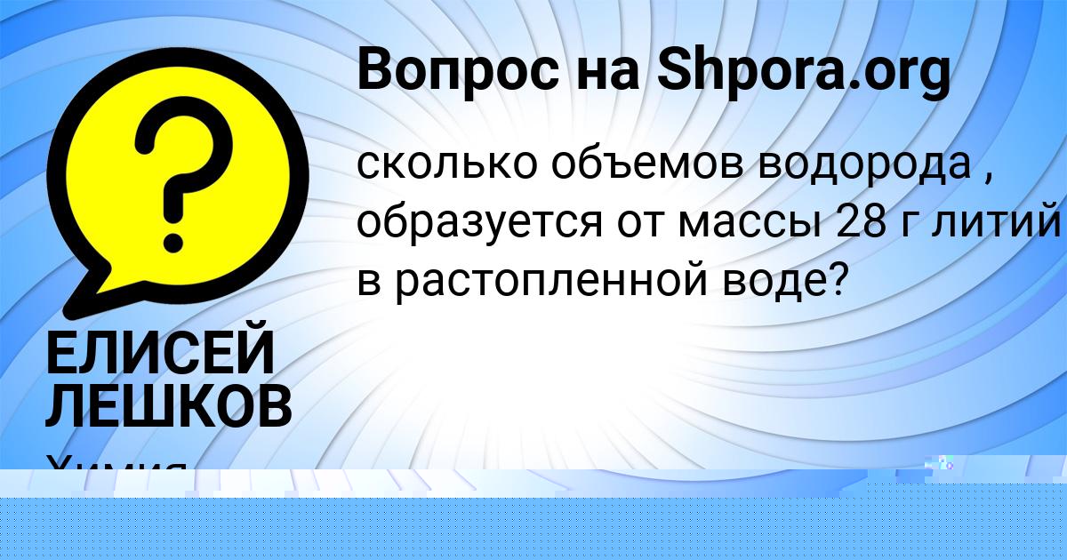 Картинка с текстом вопроса от пользователя Ануш Зимина