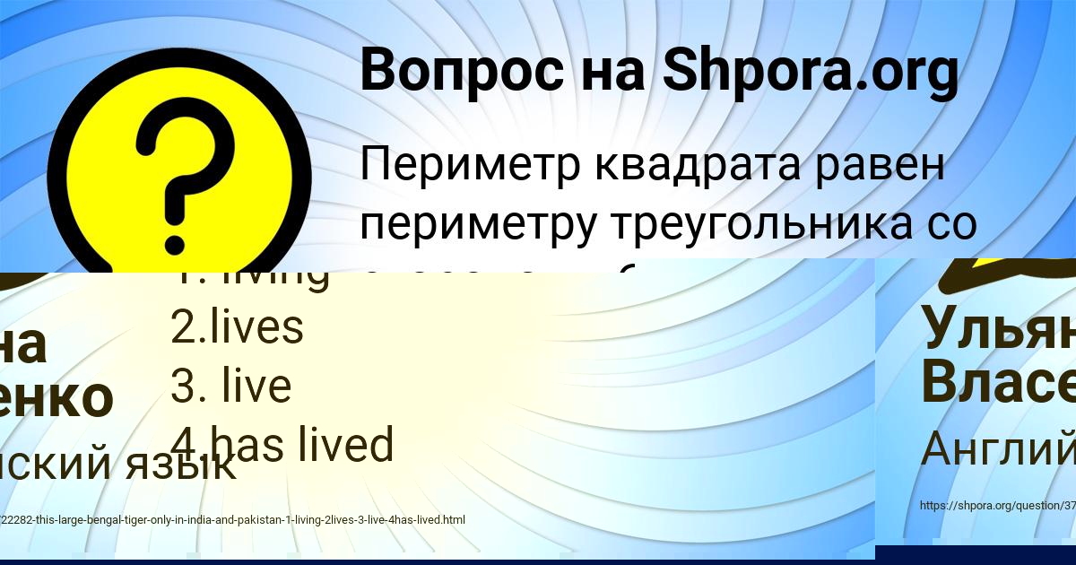 Картинка с текстом вопроса от пользователя Ульяна Власенко