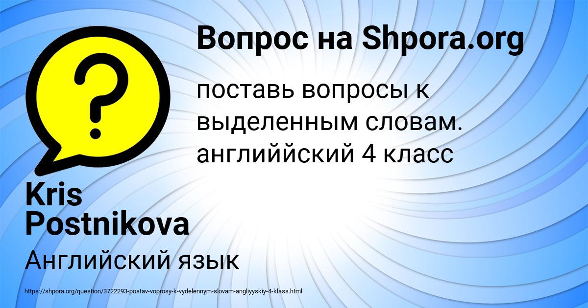 Картинка с текстом вопроса от пользователя Kris Postnikova