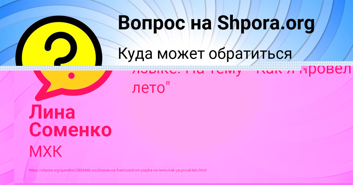 Картинка с текстом вопроса от пользователя Влад Пилипенко