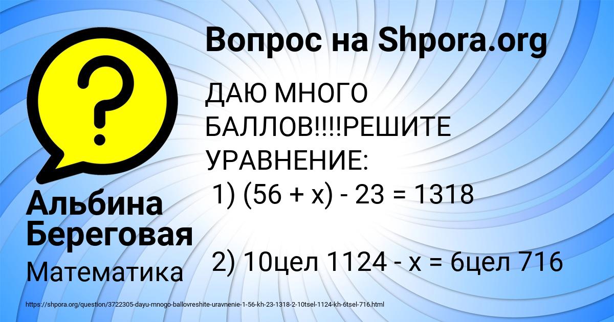 Картинка с текстом вопроса от пользователя Альбина Береговая