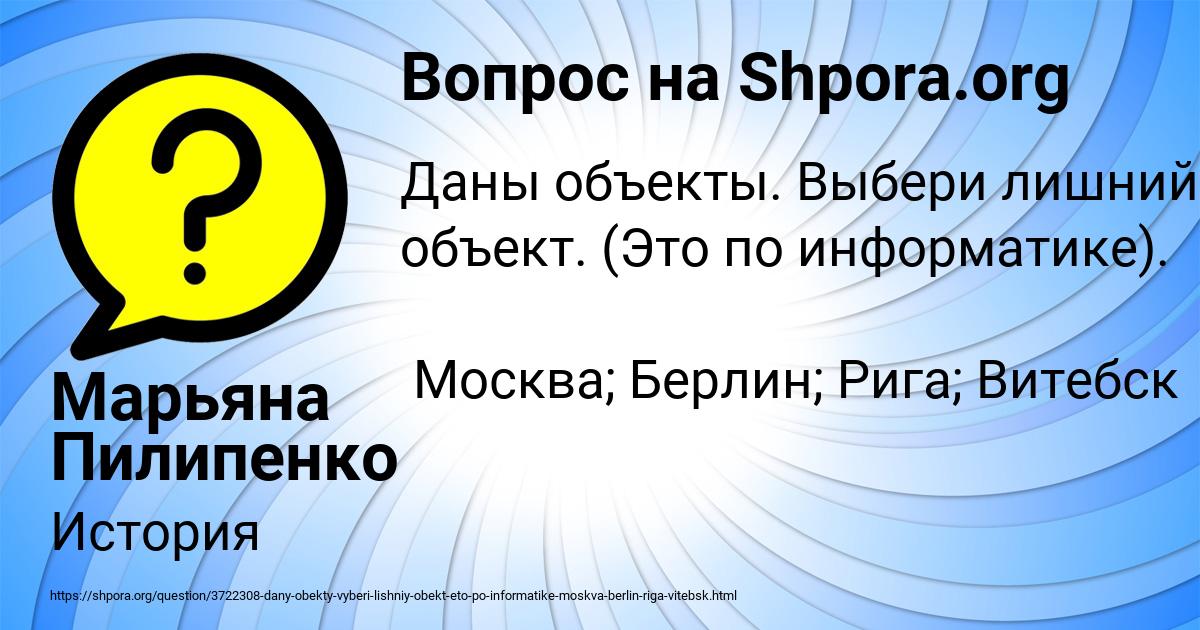 Картинка с текстом вопроса от пользователя Марьяна Пилипенко