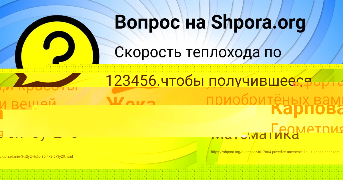 Картинка с текстом вопроса от пользователя Злата Карпова