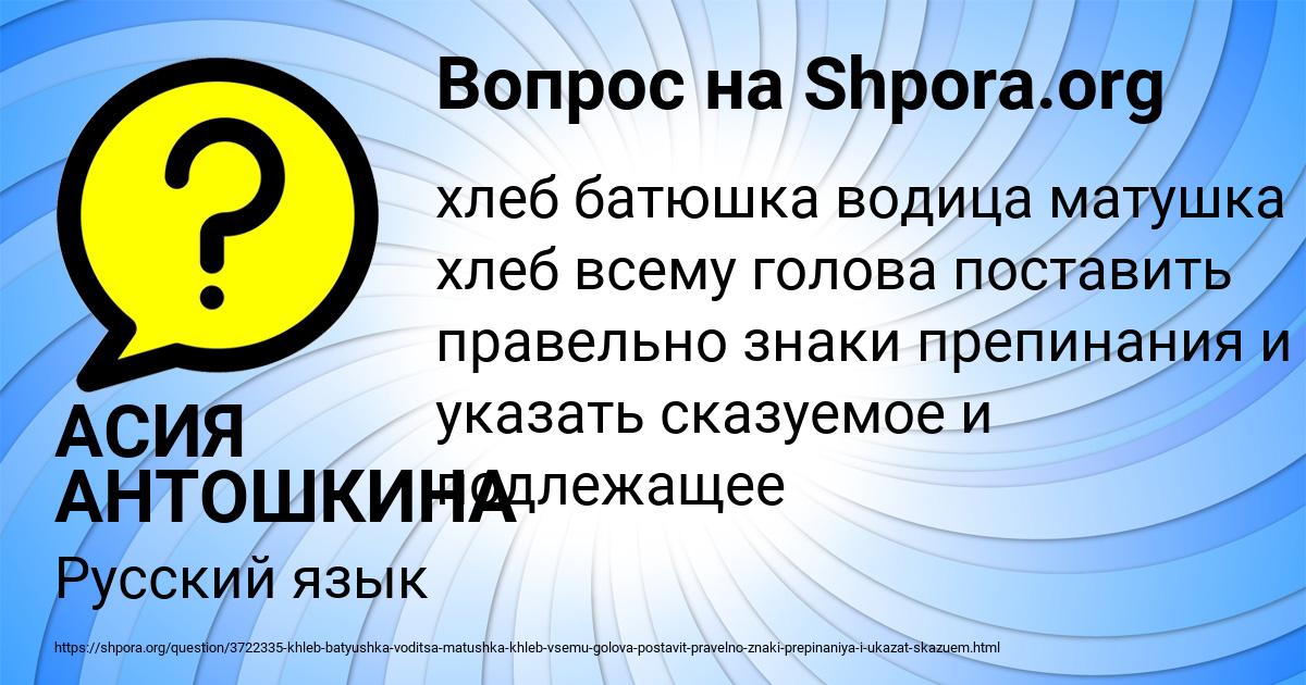 Картинка с текстом вопроса от пользователя АСИЯ АНТОШКИНА