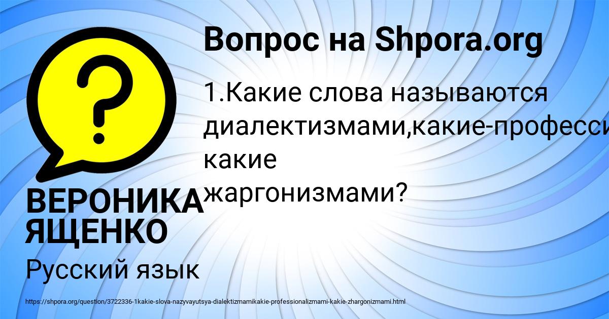 Картинка с текстом вопроса от пользователя ВЕРОНИКА ЯЩЕНКО