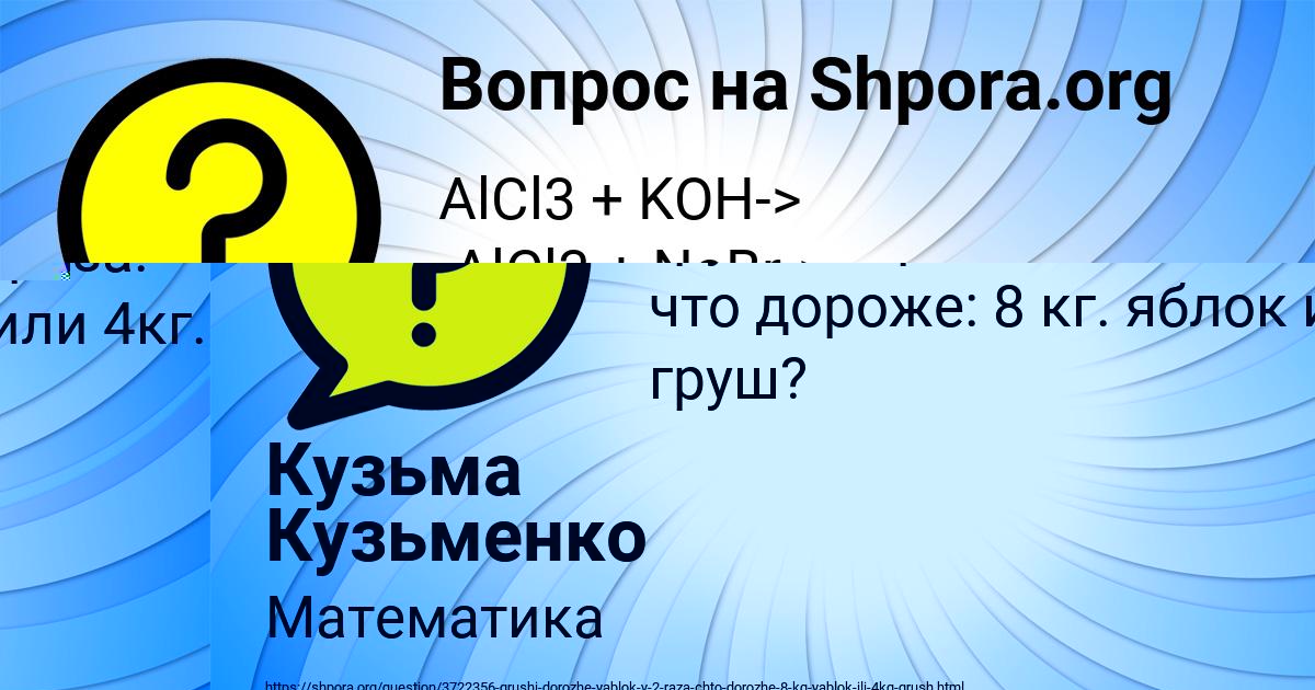 Картинка с текстом вопроса от пользователя Кузьма Кузьменко