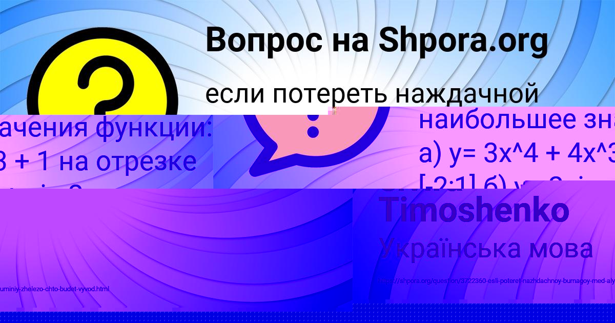 Картинка с текстом вопроса от пользователя elvira Timoshenko