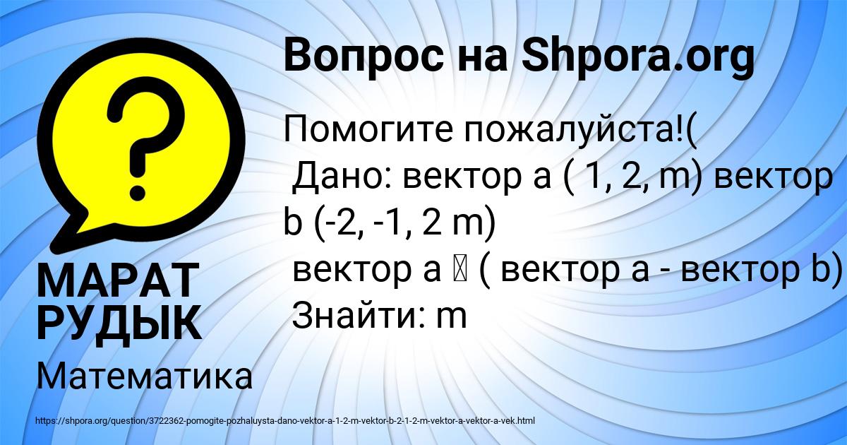 Картинка с текстом вопроса от пользователя МАРАТ РУДЫК