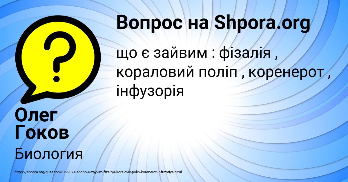 Картинка с текстом вопроса от пользователя Олег Гоков