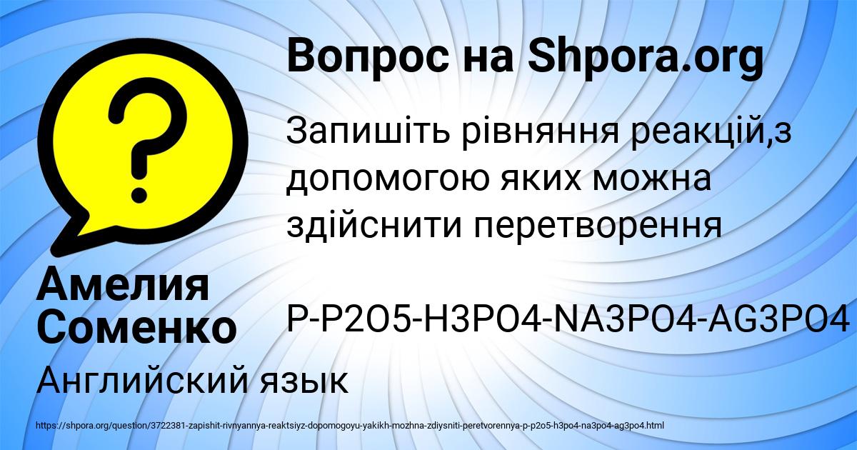 Картинка с текстом вопроса от пользователя Амелия Соменко