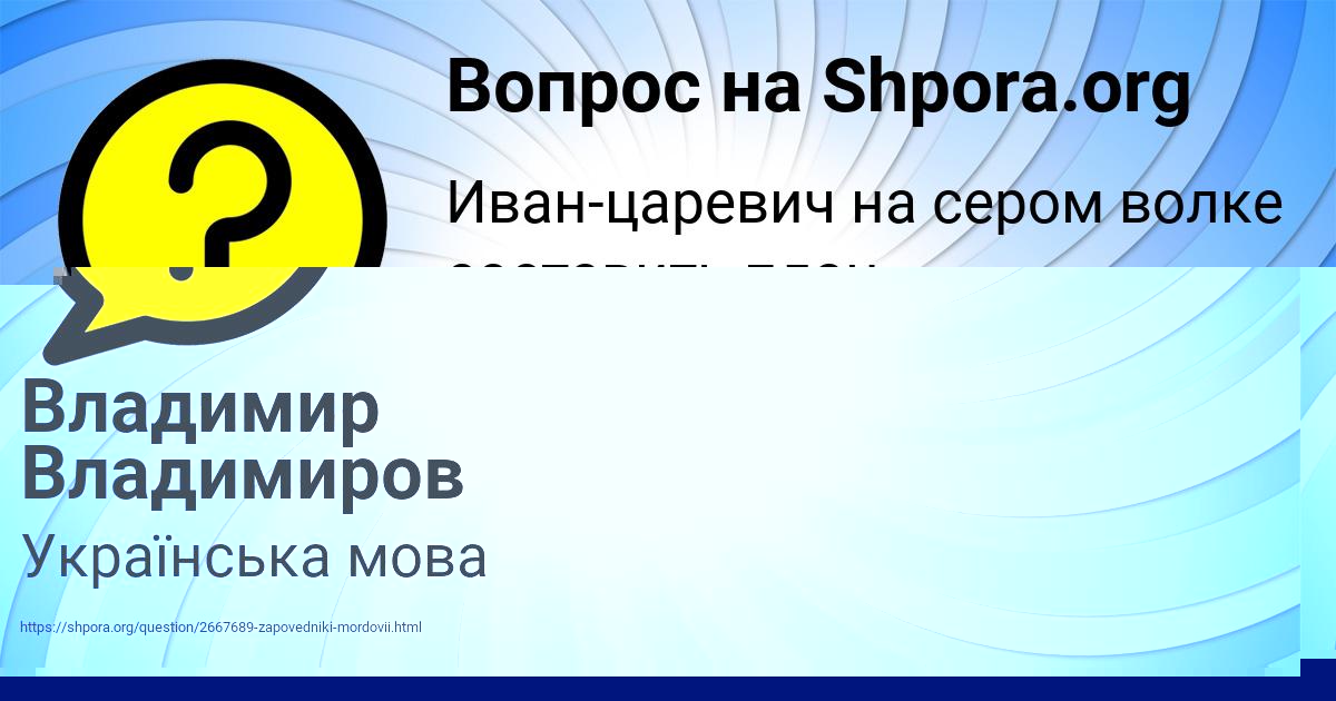 Картинка с текстом вопроса от пользователя Алсу Крутовская