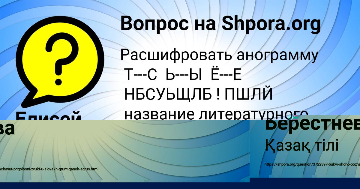 Картинка с текстом вопроса от пользователя Амелия Берестнева