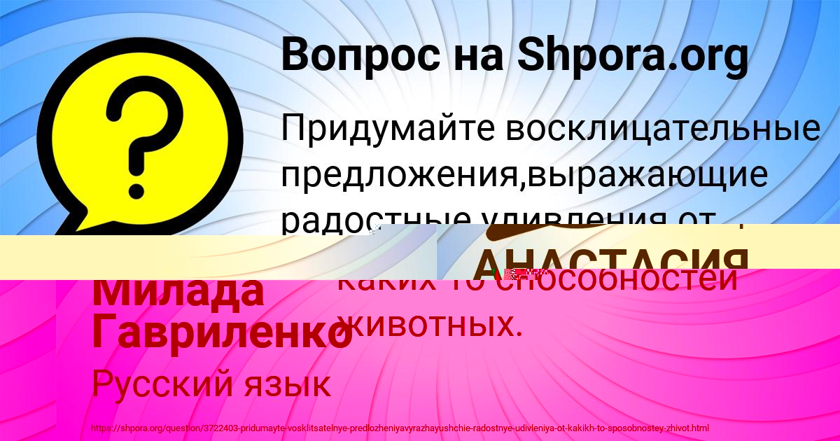 Картинка с текстом вопроса от пользователя Милада Гавриленко