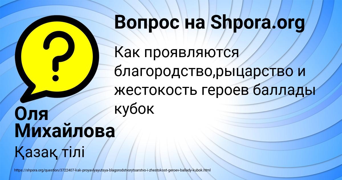 Картинка с текстом вопроса от пользователя Оля Михайлова