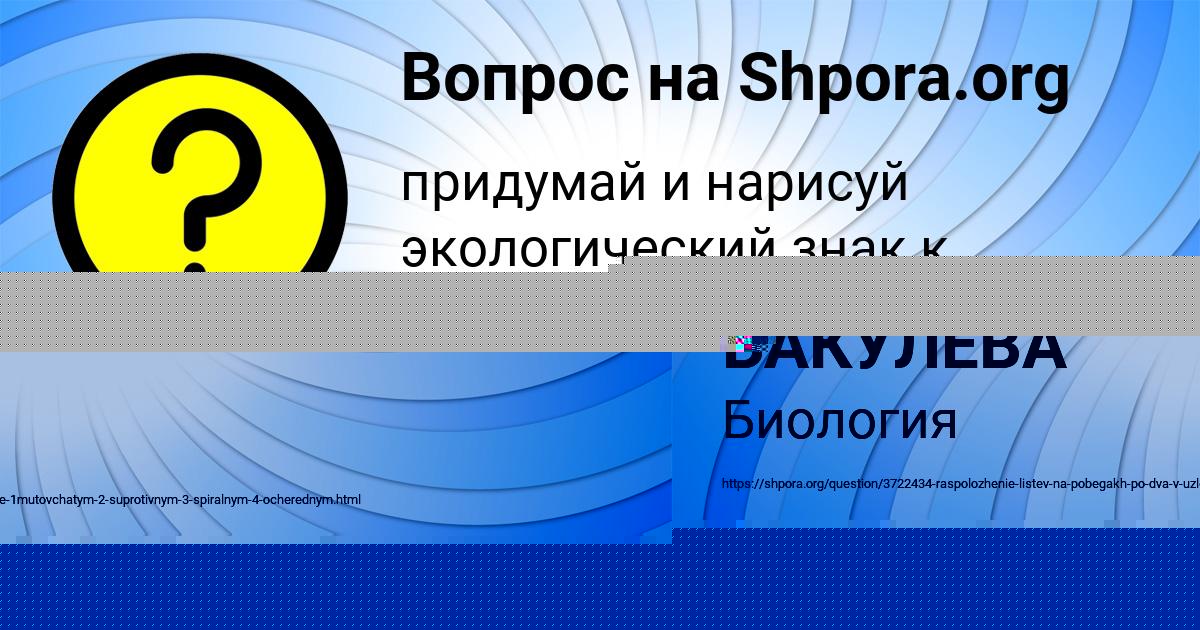 Картинка с текстом вопроса от пользователя АЛЛА БАКУЛЕВА