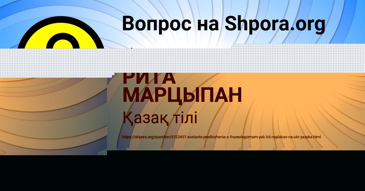 Картинка с текстом вопроса от пользователя РИТА МАРЦЫПАН