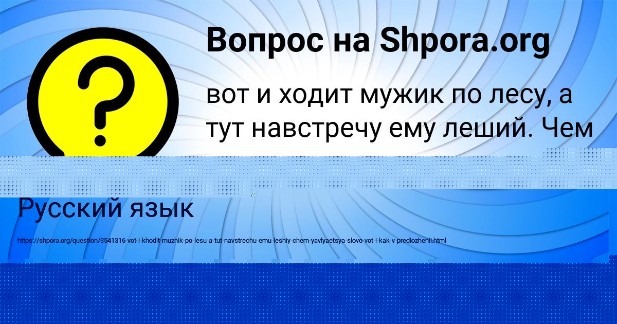 Картинка с текстом вопроса от пользователя Анита Авраменко