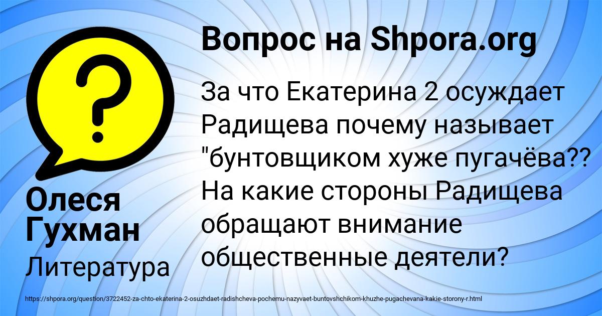 Картинка с текстом вопроса от пользователя Олеся Гухман