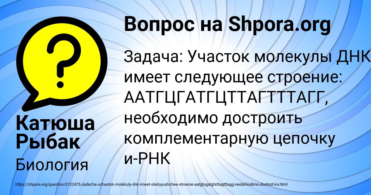 Картинка с текстом вопроса от пользователя Катюша Рыбак