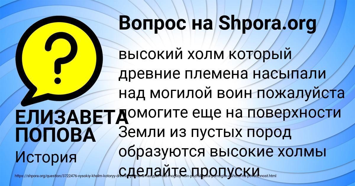 Картинка с текстом вопроса от пользователя ЕЛИЗАВЕТА ПОПОВА