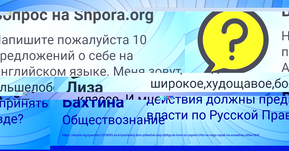 Картинка с текстом вопроса от пользователя Юлия Войт
