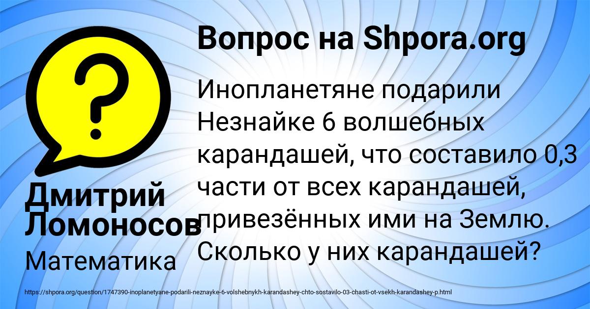 Картинка с текстом вопроса от пользователя Олеся Таранова