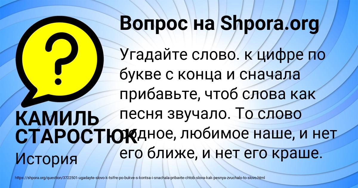 Картинка с текстом вопроса от пользователя КАМИЛЬ СТАРОСТЮК