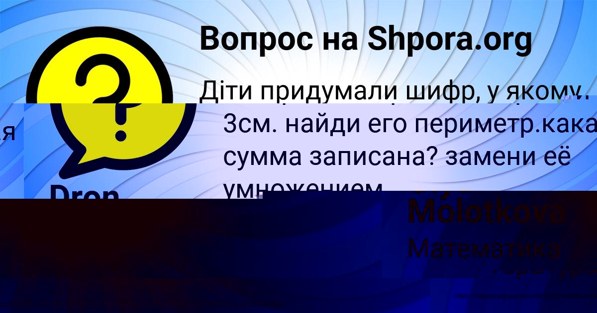 Картинка с текстом вопроса от пользователя ТАХМИНА ГЛУХОВА