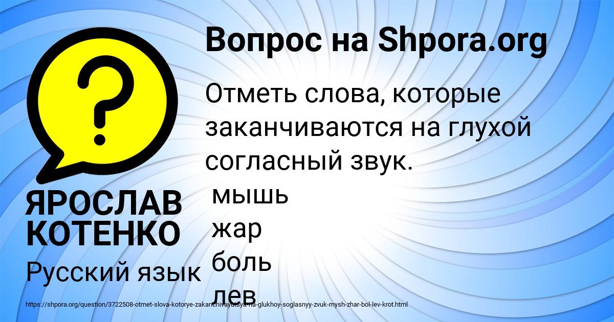 Картинка с текстом вопроса от пользователя ЯРОСЛАВ КОТЕНКО