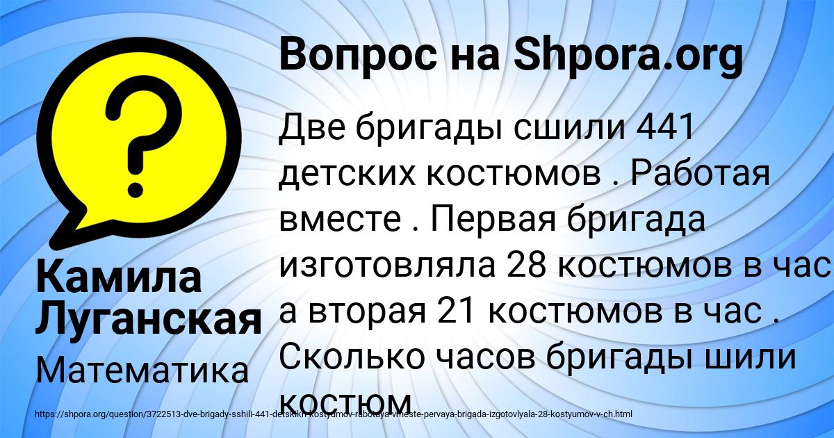 Картинка с текстом вопроса от пользователя Камила Луганская