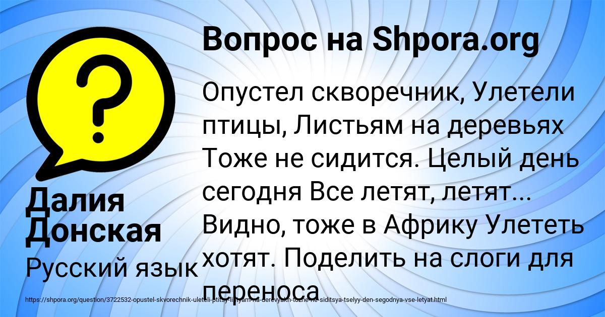 Картинка с текстом вопроса от пользователя Далия Донская