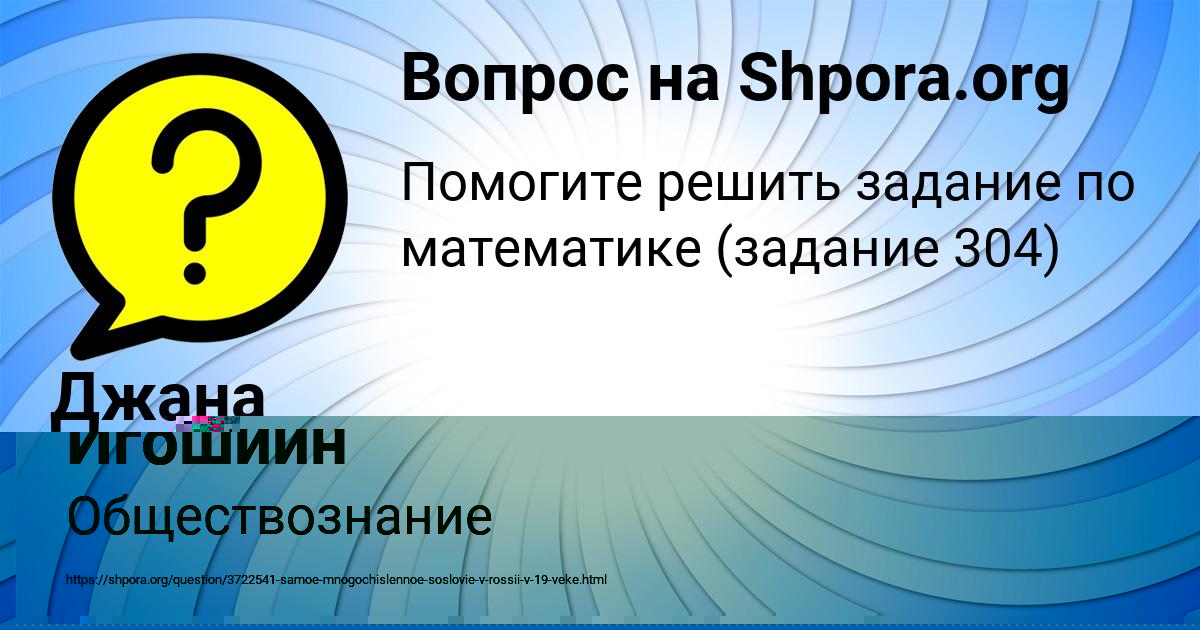 Картинка с текстом вопроса от пользователя Богдан Игошиин