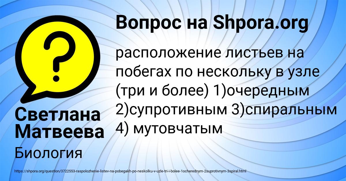 Картинка с текстом вопроса от пользователя Светлана Матвеева