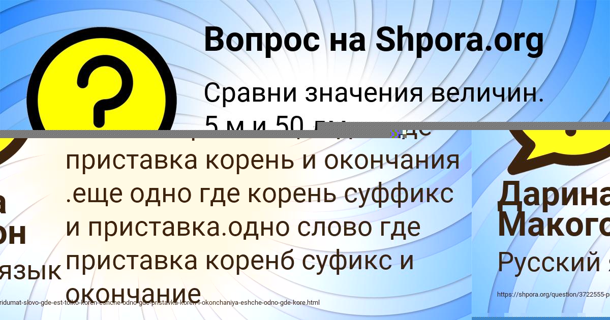 Картинка с текстом вопроса от пользователя Дарина Макогон