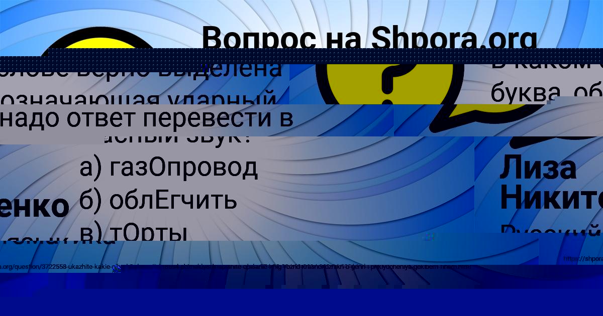 Картинка с текстом вопроса от пользователя Елена Николаенко