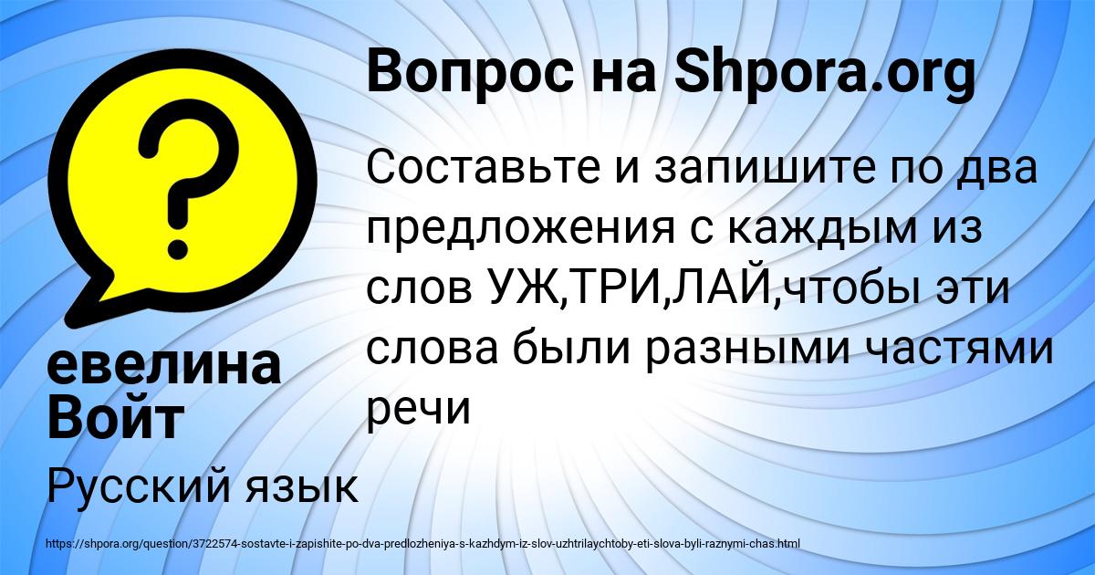 Картинка с текстом вопроса от пользователя евелина Войт