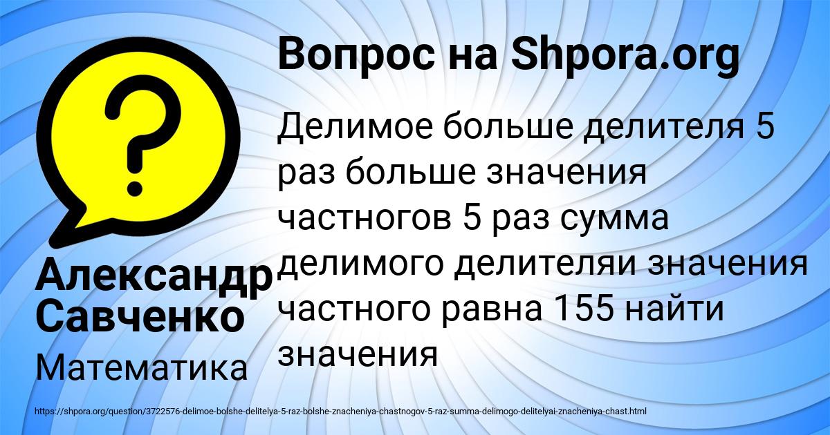 Картинка с текстом вопроса от пользователя Александр Савченко