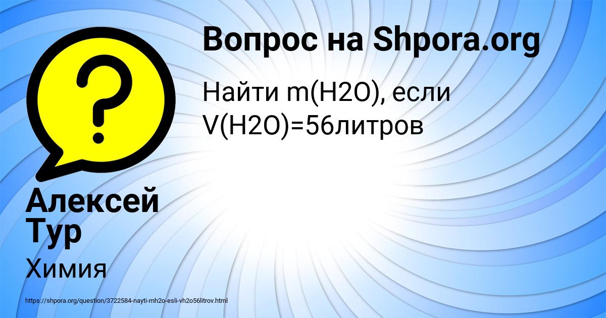 Картинка с текстом вопроса от пользователя Алексей Тур