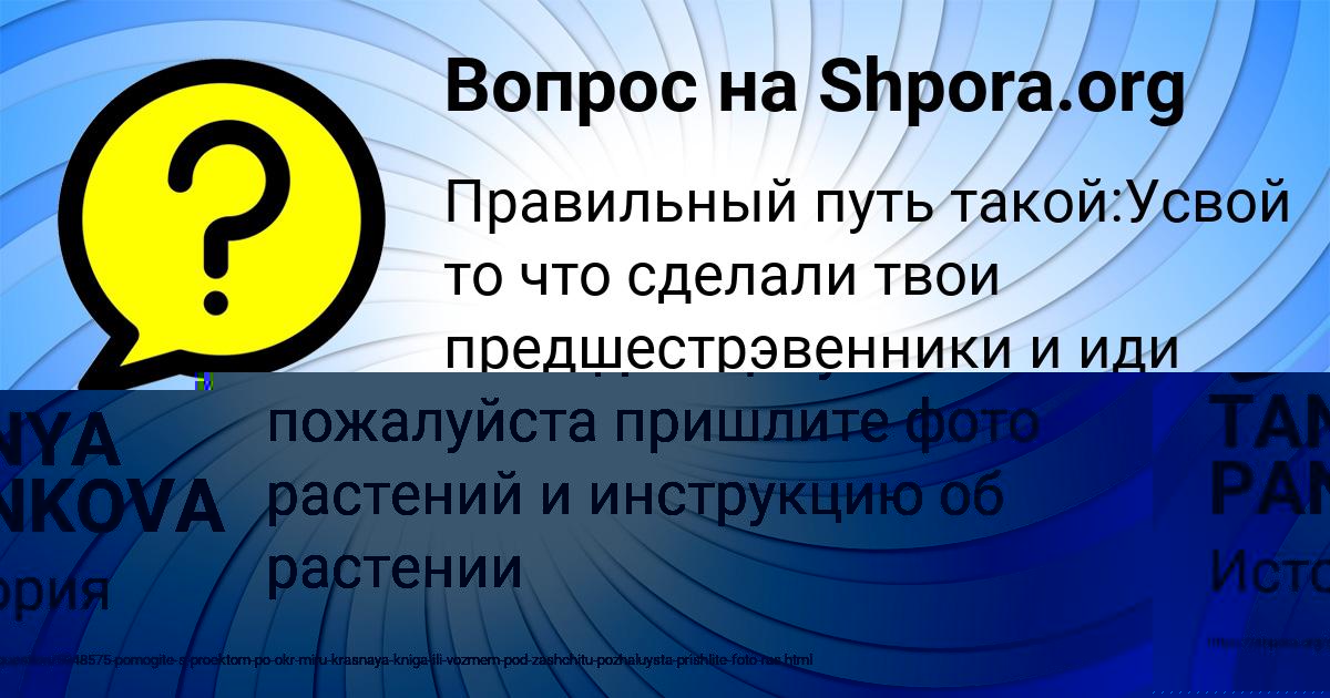 Картинка с текстом вопроса от пользователя ЛИНА БЕРДЮГИНА