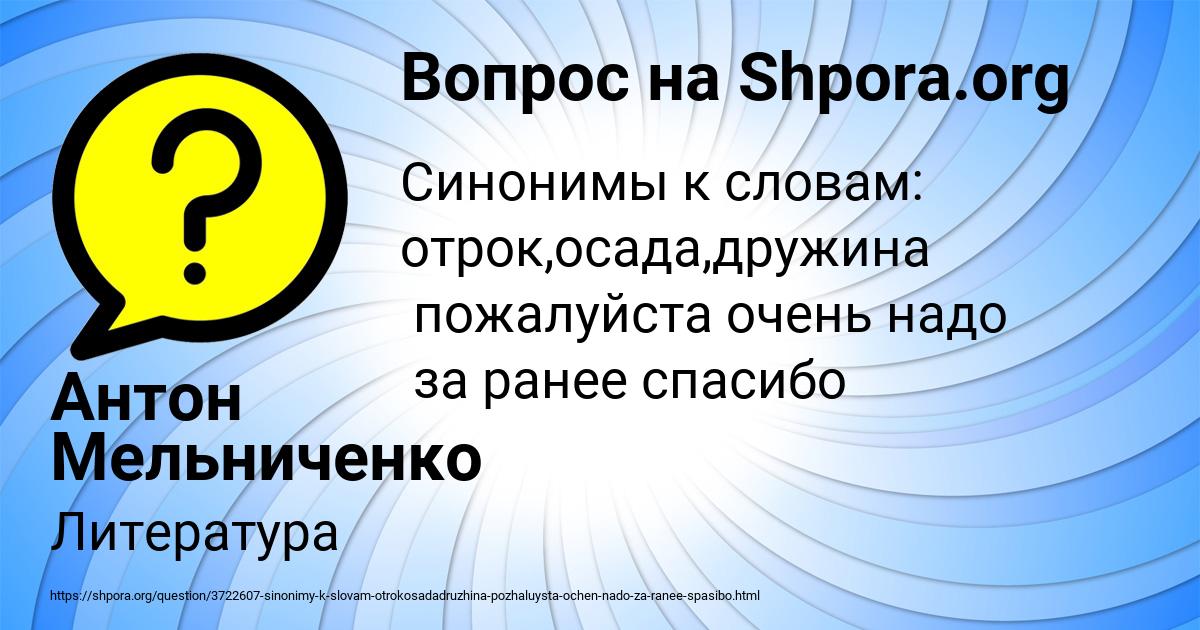 Картинка с текстом вопроса от пользователя Антон Мельниченко